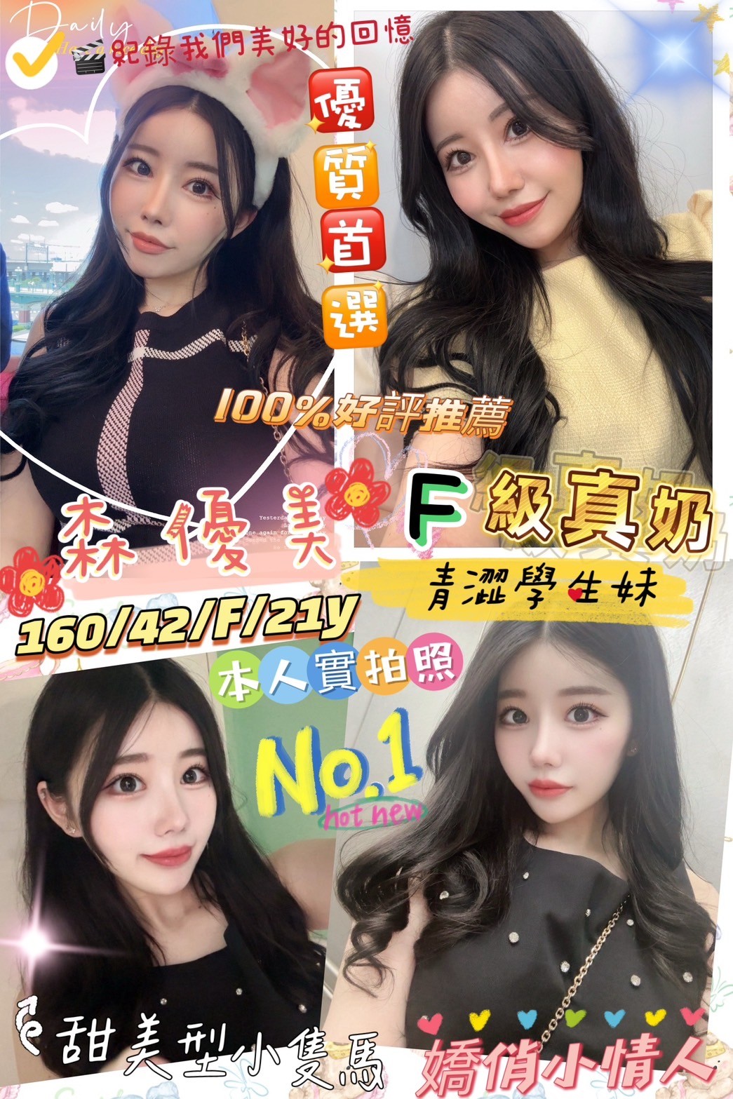 加冰嚴選 花蓮 小念 私房甜甜 學生妹